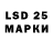 LSD-25 экстази ecstasy Maks Dusttale