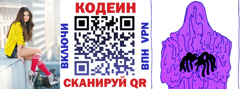 darknet клад  Бахчисарай  Codein напиток Lean (лин) 