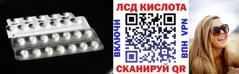 LSD-25 экстази ecstasy закладки Бахчисарай