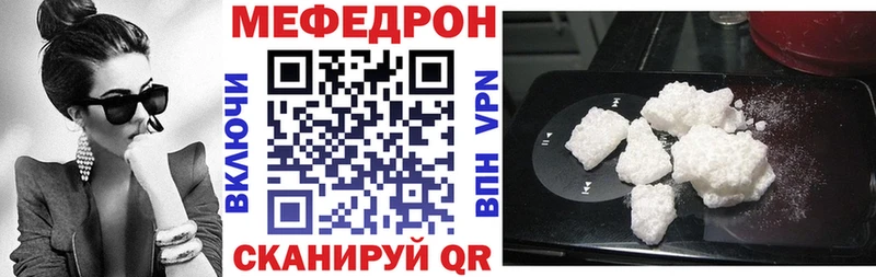 купить наркоту  Бахчисарай  МЕФ VHQ 